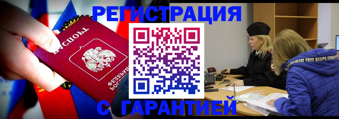 временная регистрация поиск в Трёхгорном