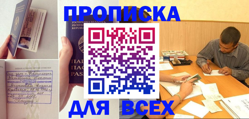 миграционный учет в Трёхгорном